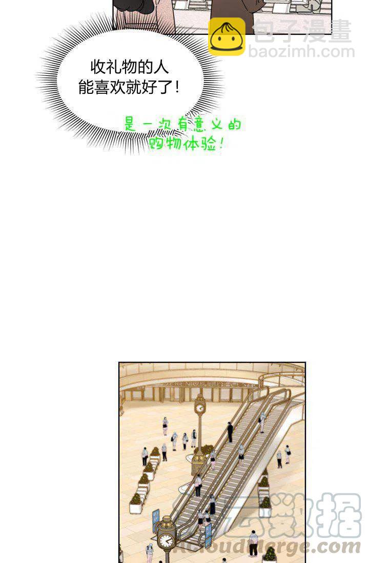 《总裁的相亲》159-160 第34页