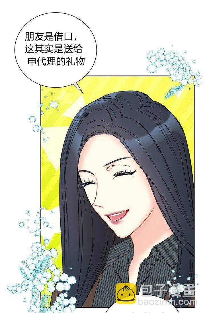 《总裁的相亲》159-160 第36页