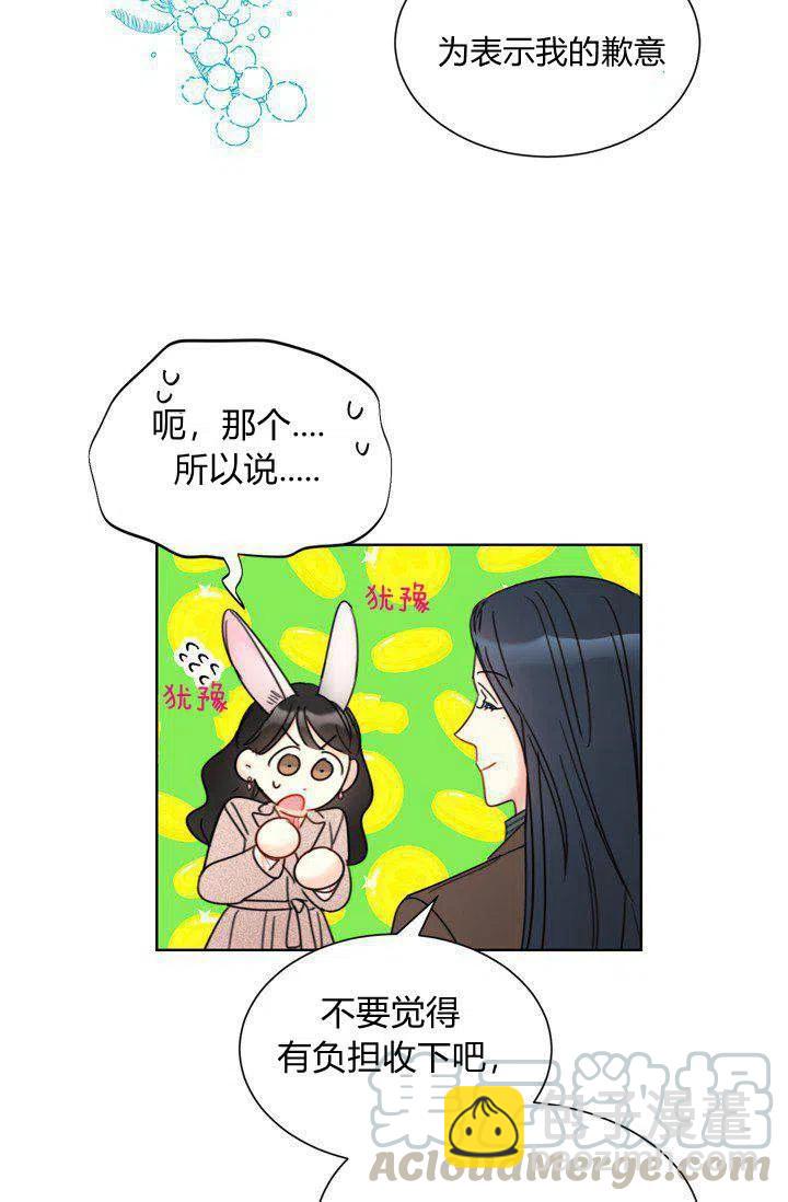 《总裁的相亲》159-160 第37页