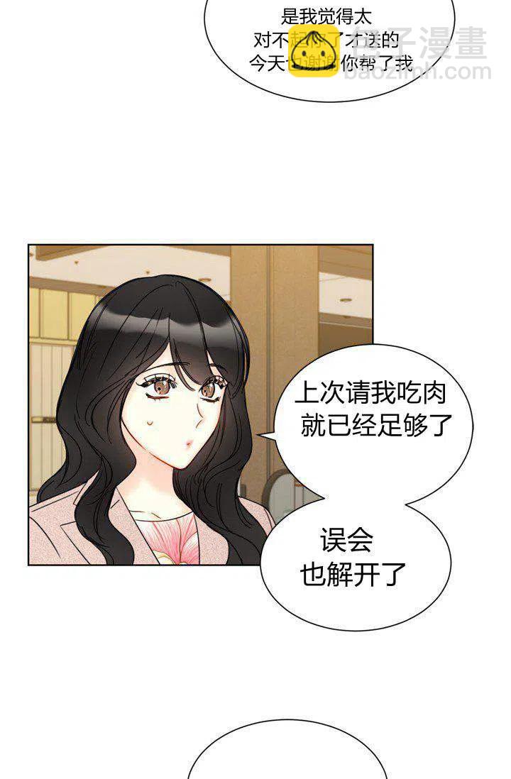 《总裁的相亲》159-160 第38页