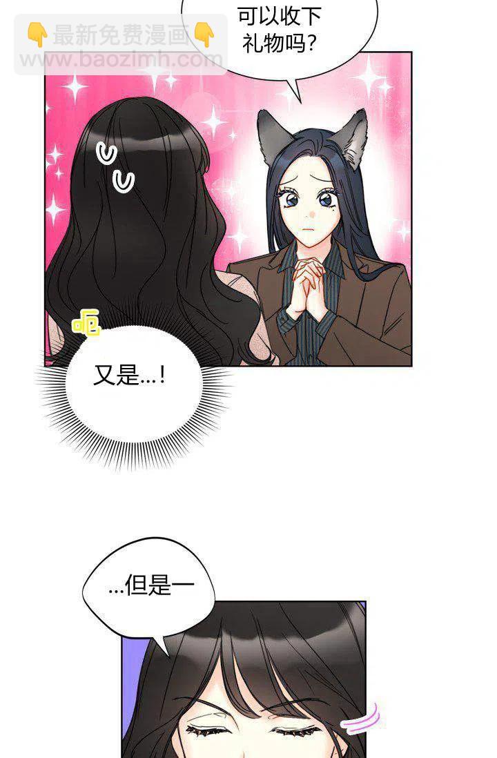 《总裁的相亲》159-160 第39页
