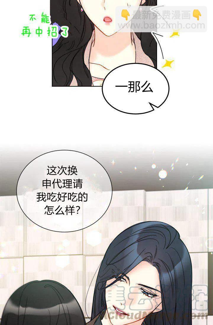 《总裁的相亲》159-160 第40页