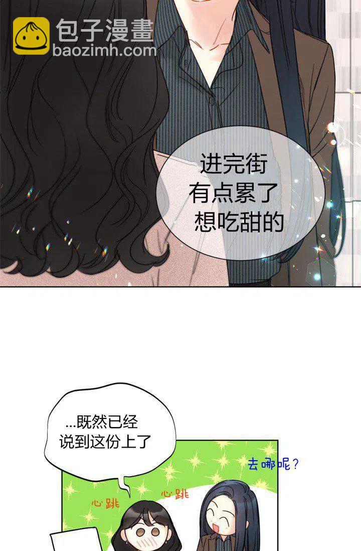 《总裁的相亲》159-160 第41页