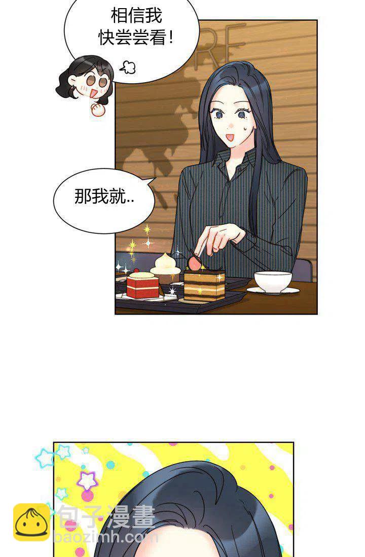 《总裁的相亲》159-160 第44页