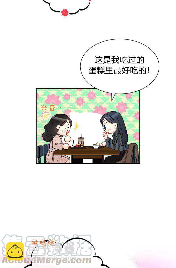 《总裁的相亲》159-160 第46页