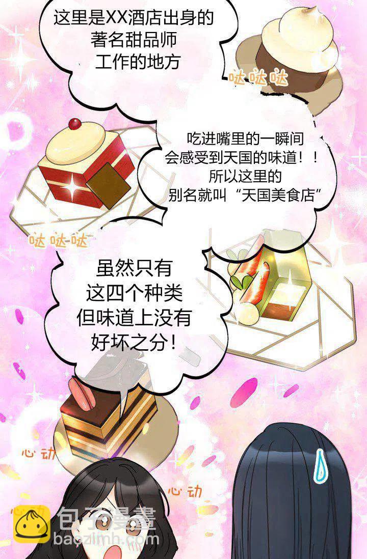 《总裁的相亲》159-160 第47页