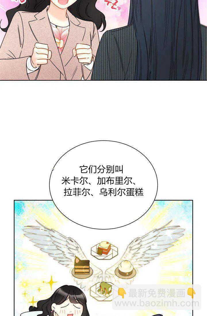 《总裁的相亲》159-160 第48页