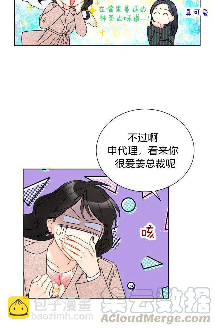 《总裁的相亲》159-160 第49页