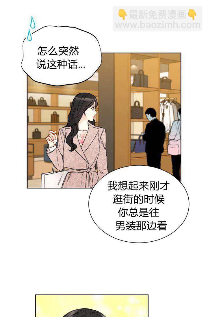 《总裁的相亲》159-160 第50页