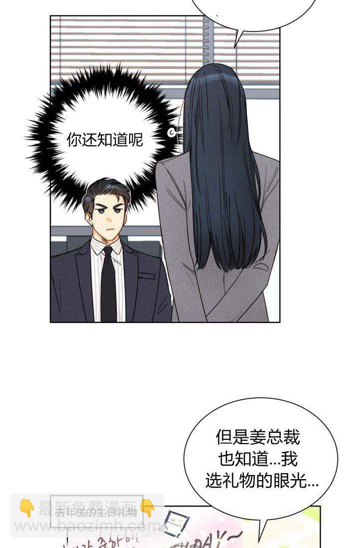 《总裁的相亲》159-160 第5页