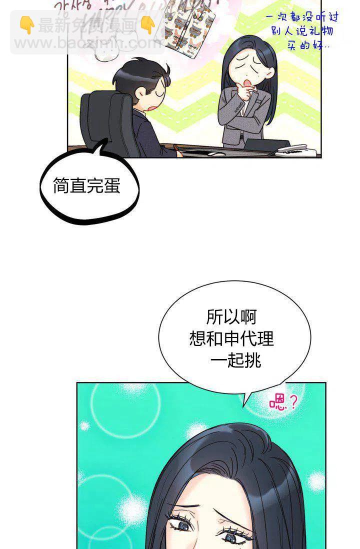 《总裁的相亲》159-160 第6页
