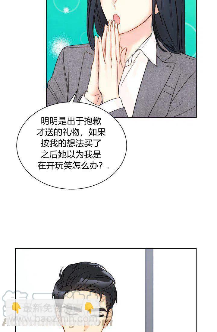 《总裁的相亲》159-160 第7页