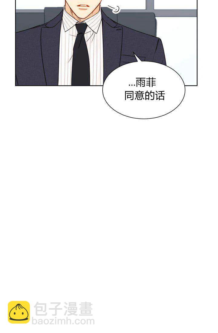 《总裁的相亲》159-160 第8页