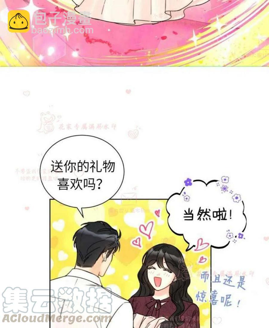 《总裁的相亲》163-164 第10页