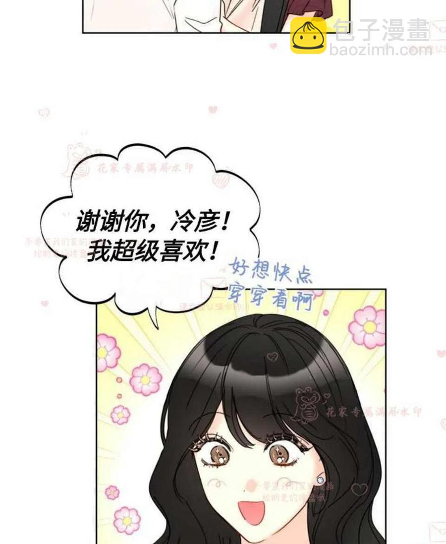 《总裁的相亲》163-164 第11页