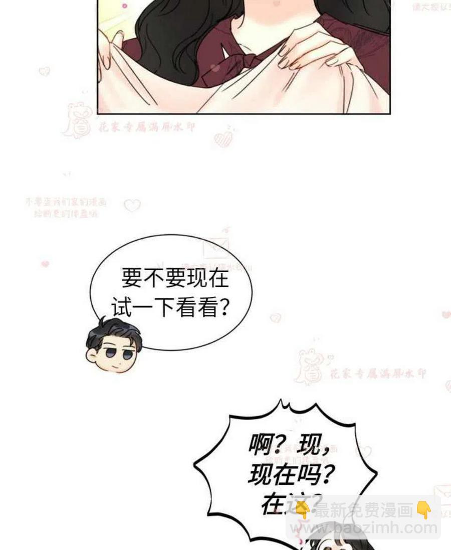 《总裁的相亲》163-164 第12页