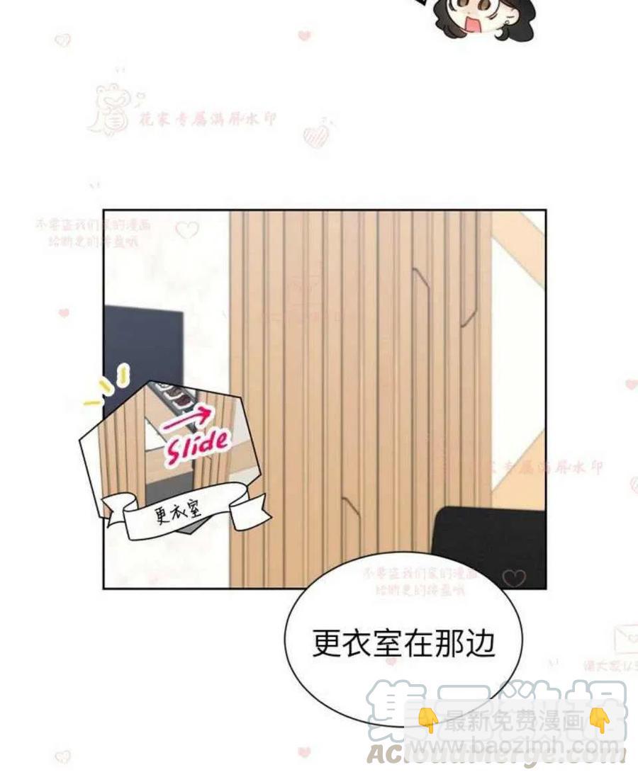《总裁的相亲》163-164 第13页