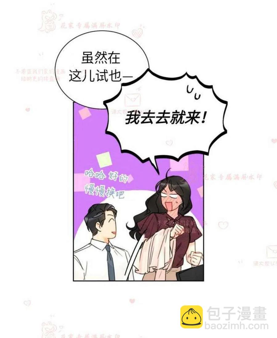 《总裁的相亲》163-164 第14页
