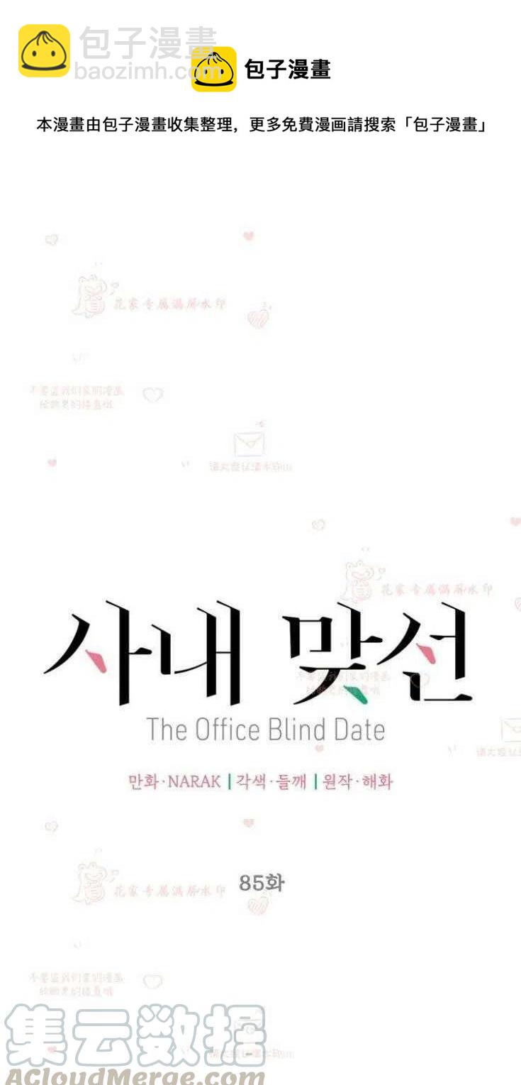 《总裁的相亲》163-164 第16页