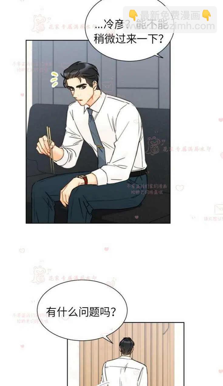 《总裁的相亲》163-164 第18页