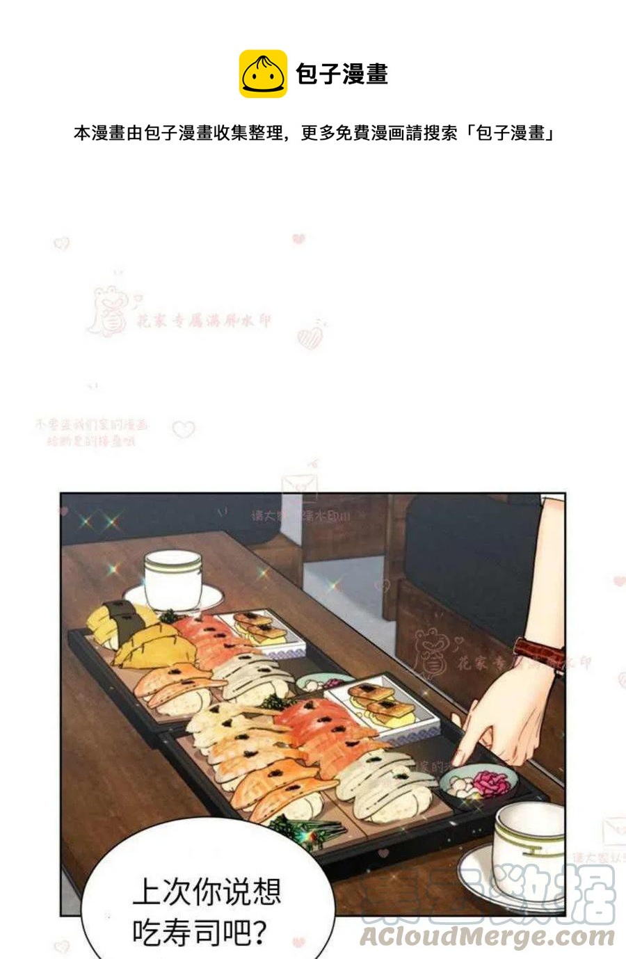 《总裁的相亲》163-164 第1页