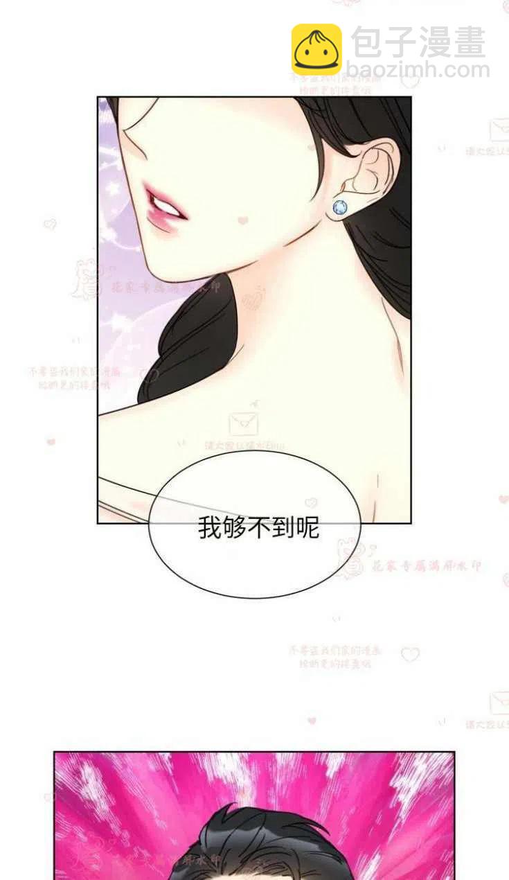 《总裁的相亲》163-164 第21页