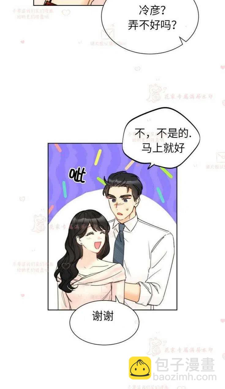 《总裁的相亲》163-164 第24页
