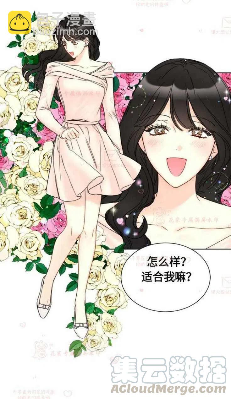 《总裁的相亲》163-164 第25页