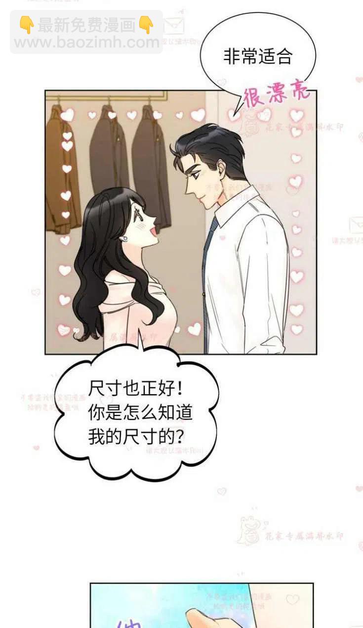 《总裁的相亲》163-164 第26页