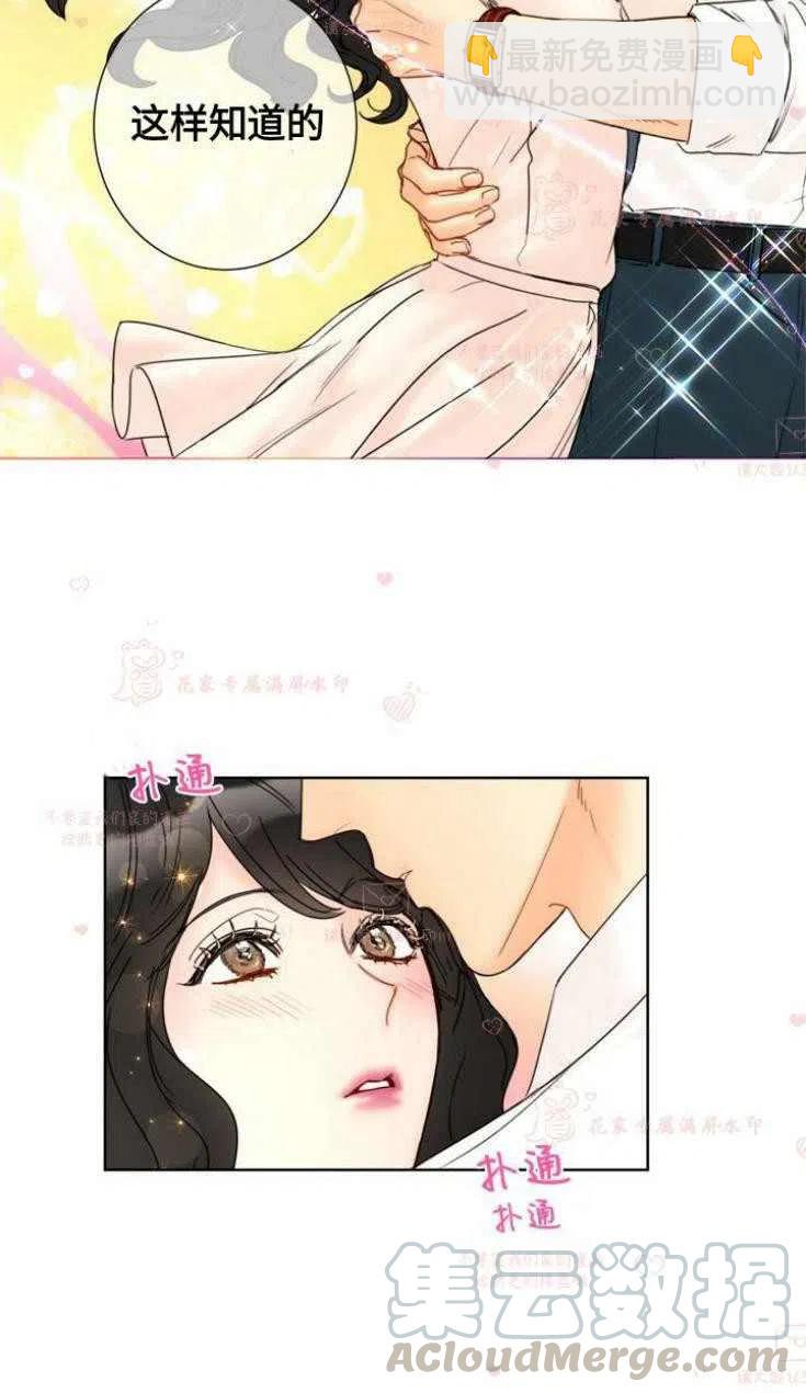 《总裁的相亲》163-164 第28页