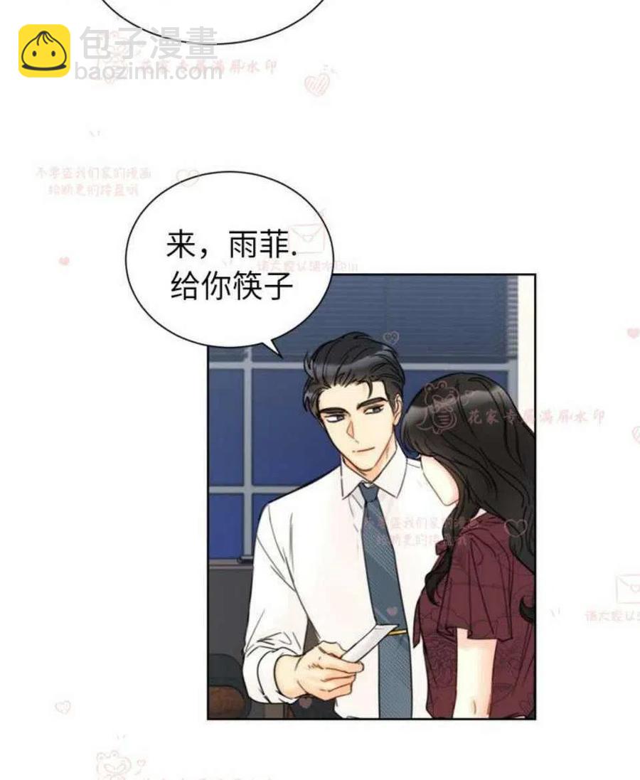 《总裁的相亲》163-164 第2页