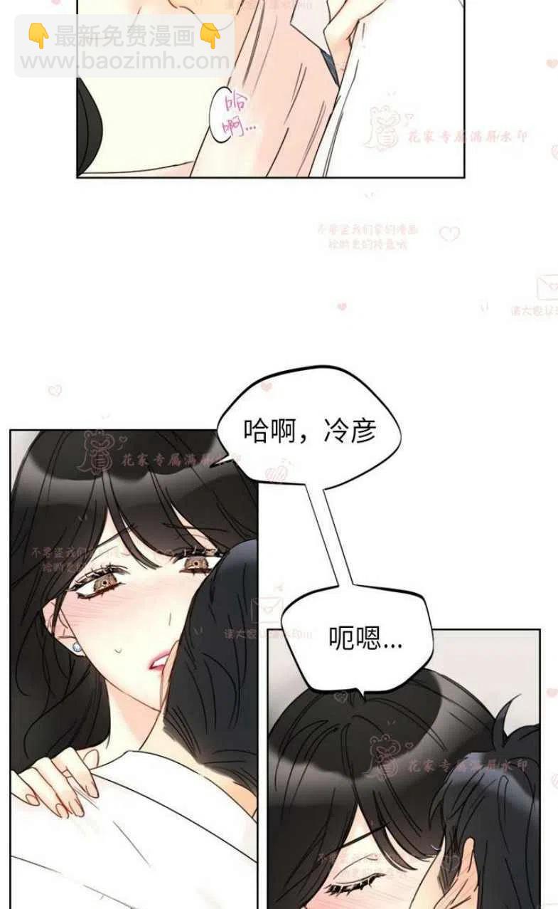 《总裁的相亲》163-164 第32页