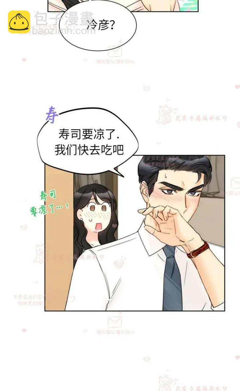 《总裁的相亲》163-164 第36页