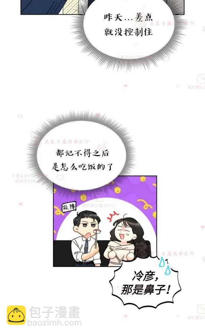 《总裁的相亲》163-164 第39页