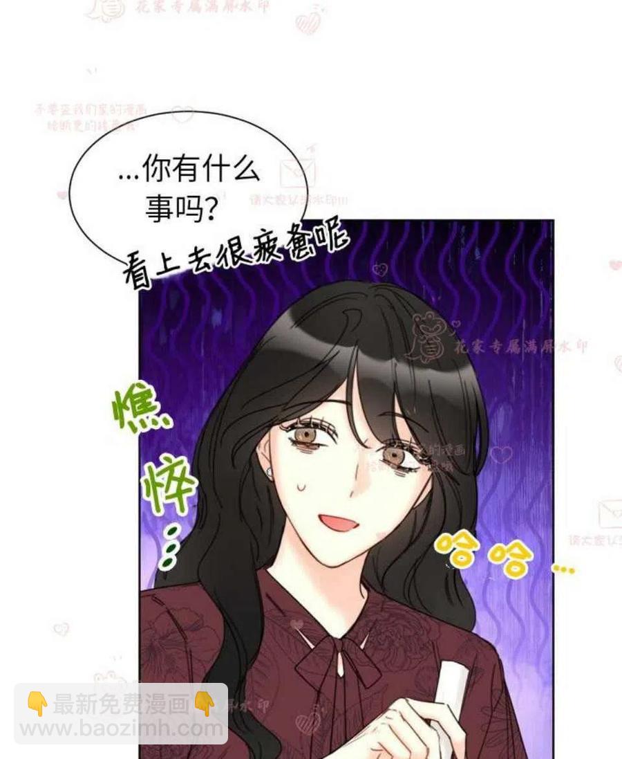 《总裁的相亲》163-164 第3页