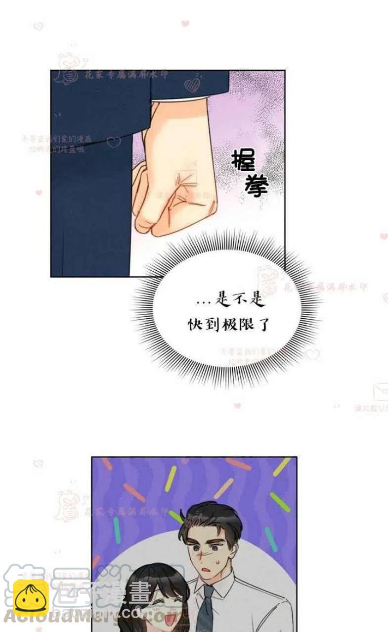 《总裁的相亲》163-164 第40页