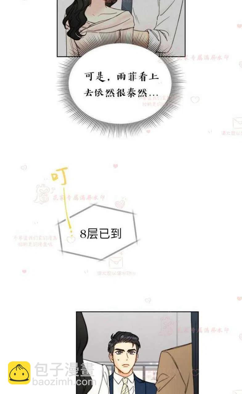 《总裁的相亲》163-164 第41页