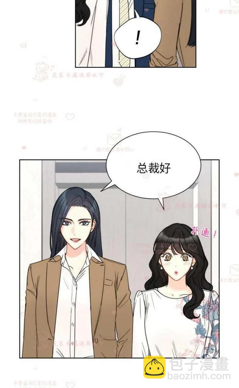 《总裁的相亲》163-164 第42页