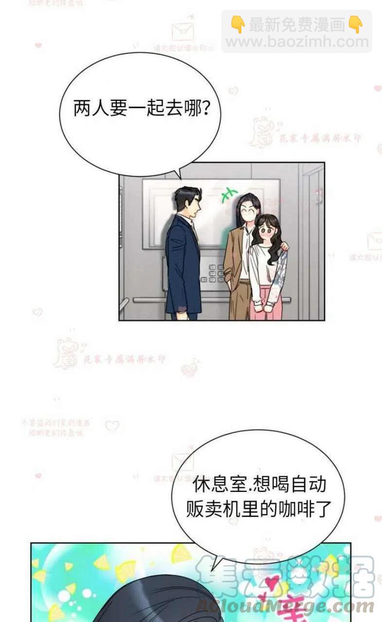 《总裁的相亲》163-164 第43页