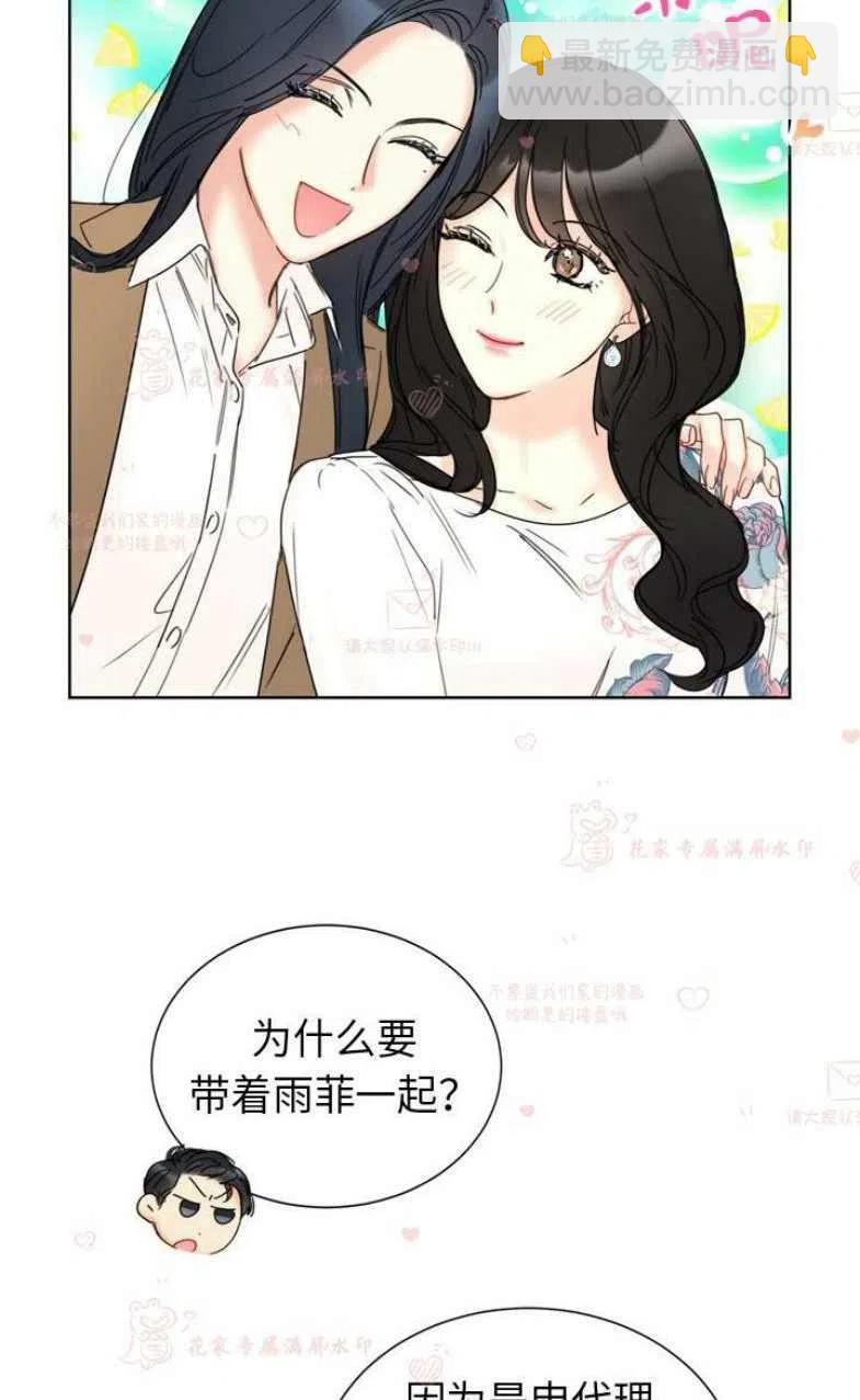 《总裁的相亲》163-164 第44页