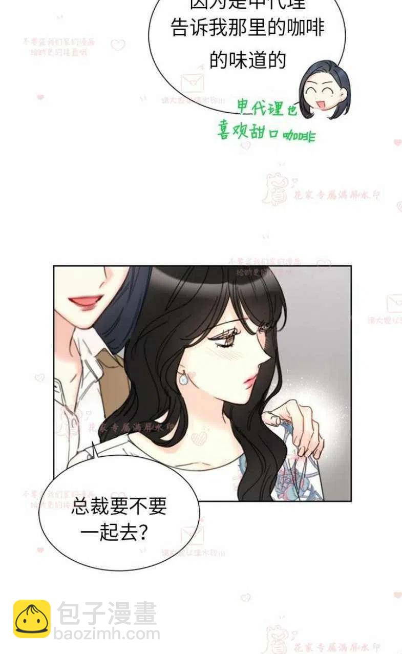 《总裁的相亲》163-164 第45页