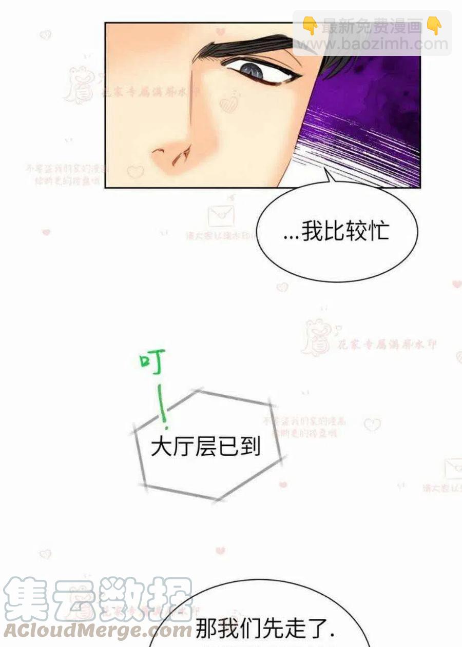 《总裁的相亲》163-164 第46页