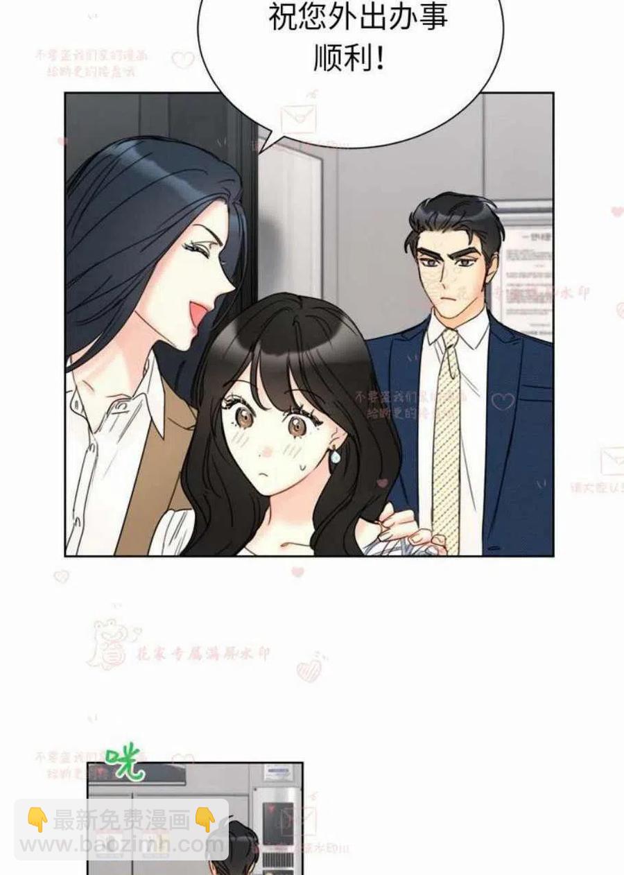 《总裁的相亲》163-164 第47页