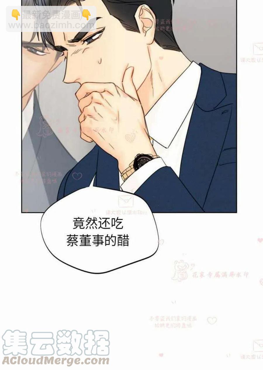 《总裁的相亲》163-164 第49页