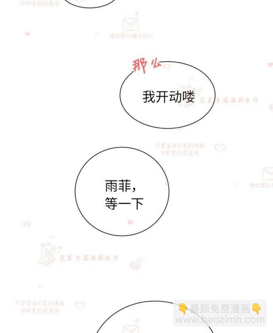 《总裁的相亲》163-164 第5页