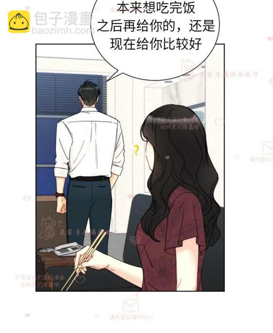 《总裁的相亲》163-164 第6页