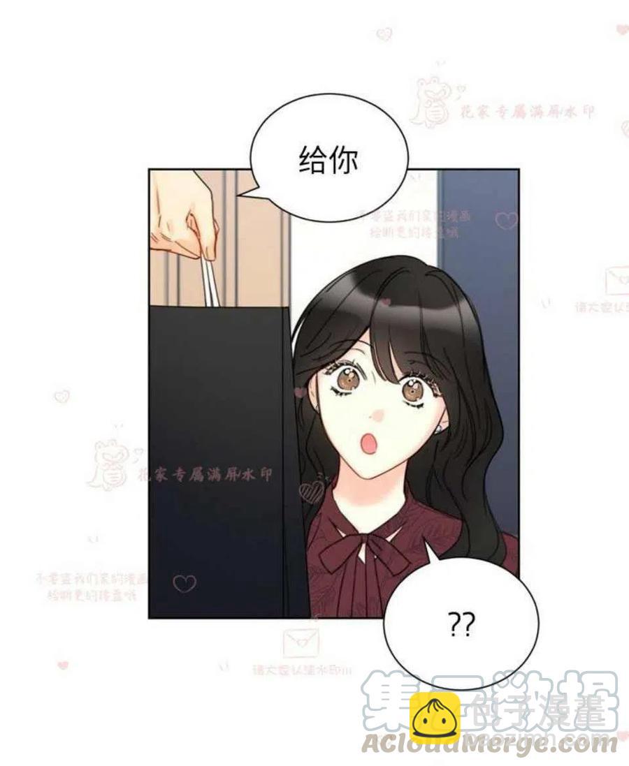 《总裁的相亲》163-164 第7页