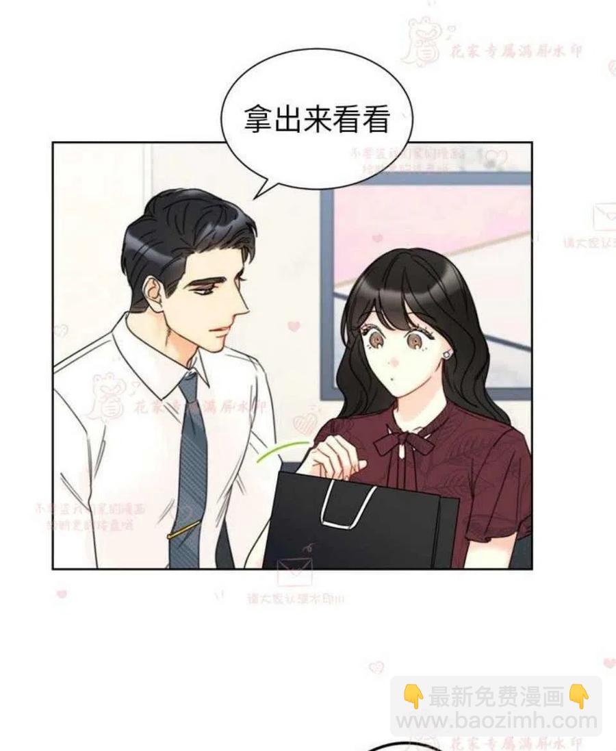 《总裁的相亲》163-164 第8页