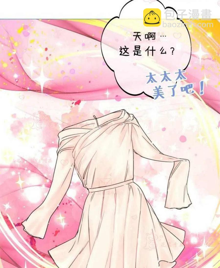 《总裁的相亲》163-164 第9页