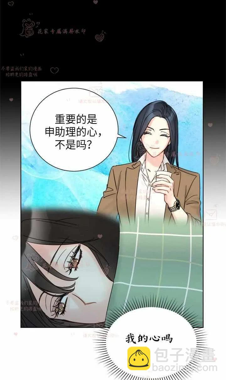 《总裁的相亲》165-166 第11页